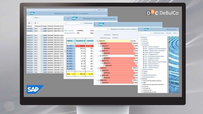 ERP системата SAP и нейните предимства за клиентите на ДеБулКо