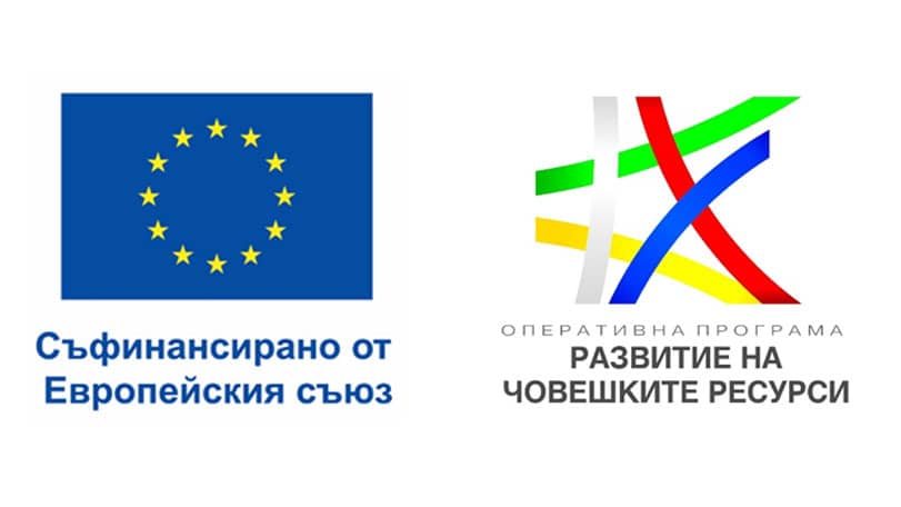ОП Развитие на човешките ресурси